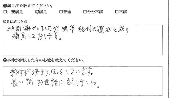 ほっとしています