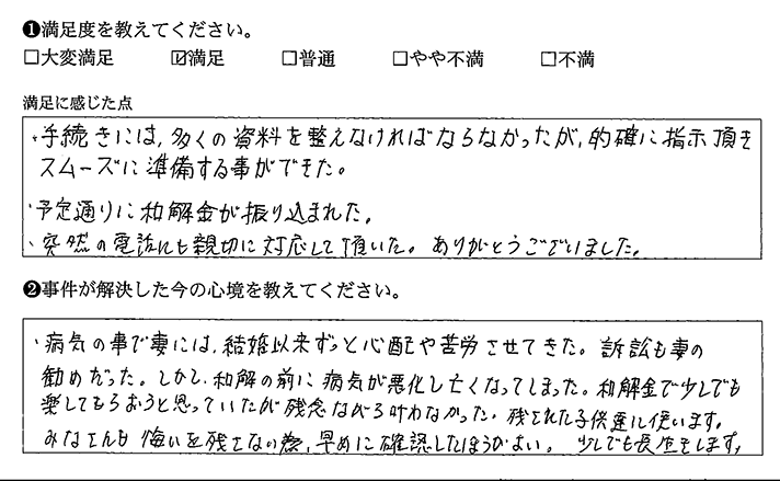 的確な指示でスムーズに準備できました