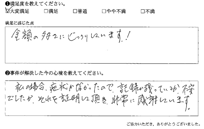 記録が残っているか不安でしたが、それを証明して頂き、非常に感謝しています